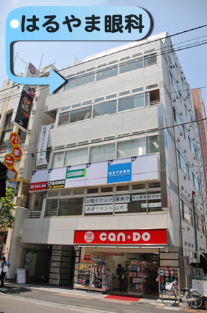 はるやま眼科が入る三軒茶屋井上ビル